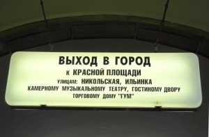 Understanding Moscow Metro