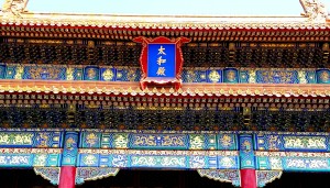 Things to do in Beijing